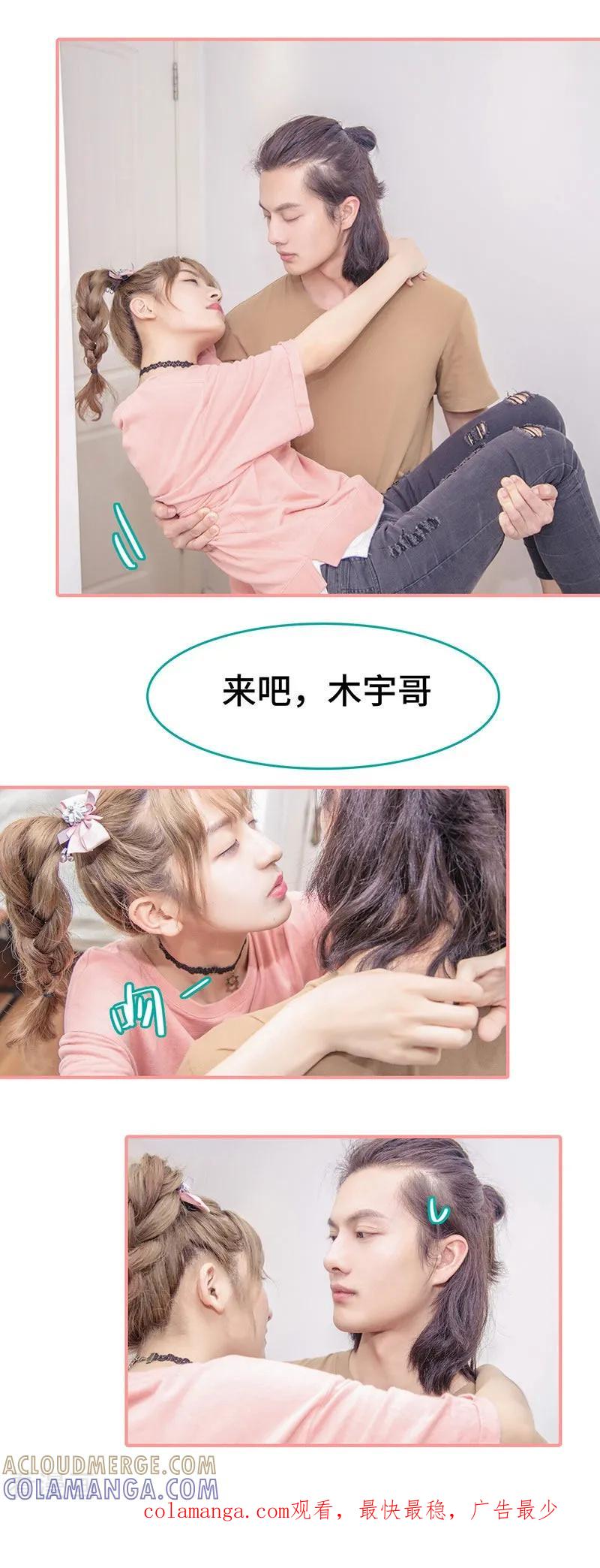 第36话-先生抱歉，我已婚丧偶-剧能玩（第6张）