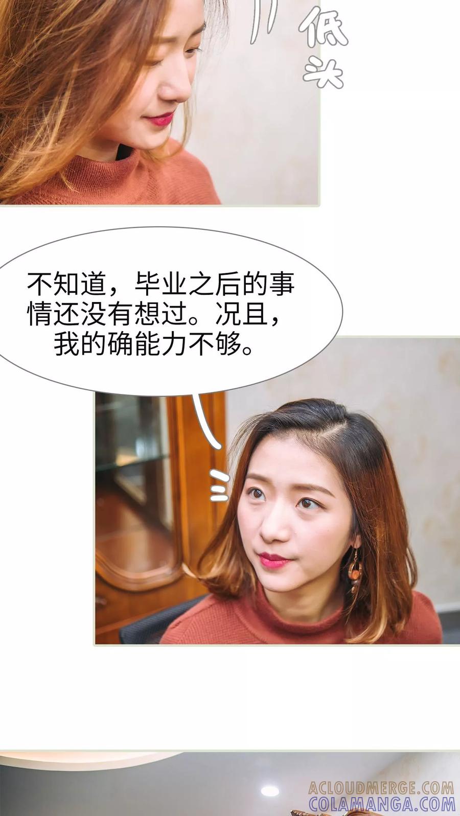 第36话-情深入骨：腹黑总裁太粘人-剧能玩（第5张）