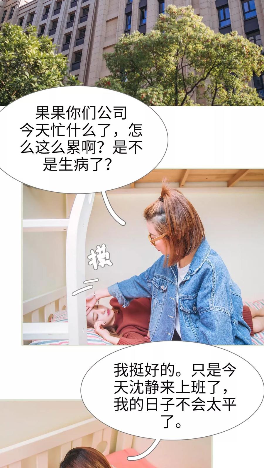 第36话-情深入骨：腹黑总裁太粘人-剧能玩（第8张）