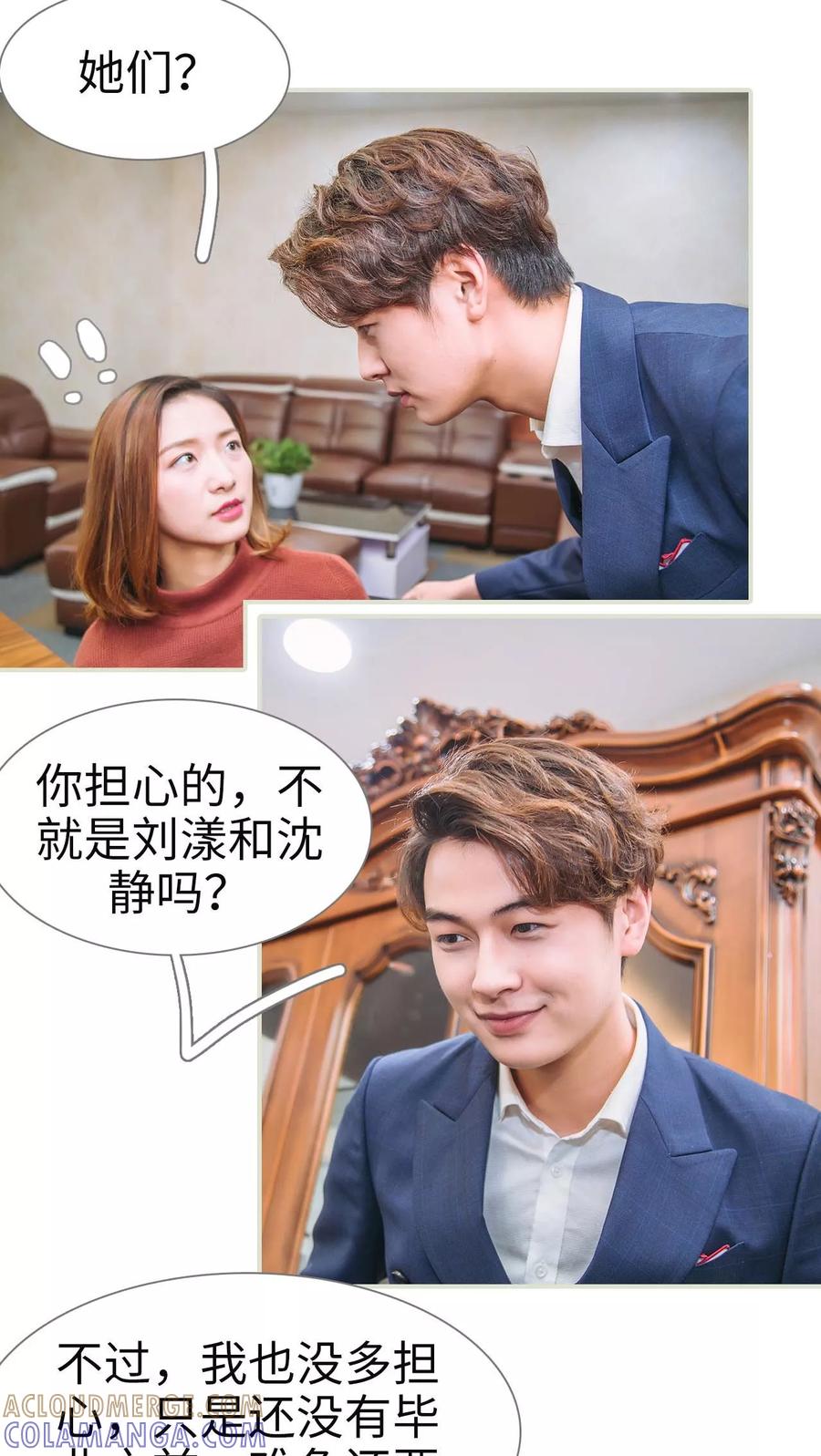 第36话-情深入骨：腹黑总裁太粘人-剧能玩（第3张）