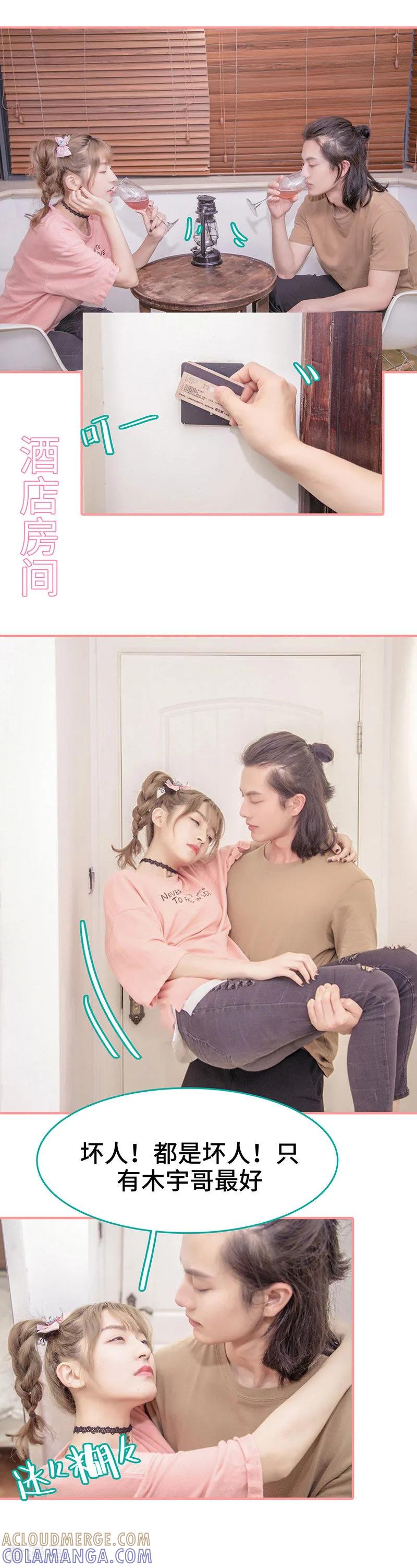 第36话-先生抱歉，我已婚丧偶-剧能玩（第5张）