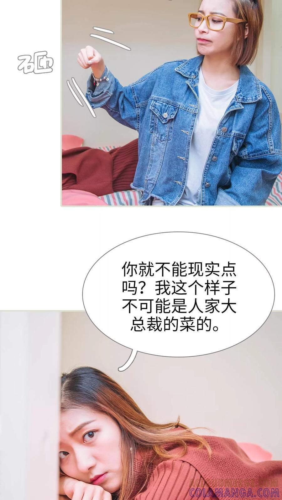 第36话-情深入骨：腹黑总裁太粘人-剧能玩（第11张）