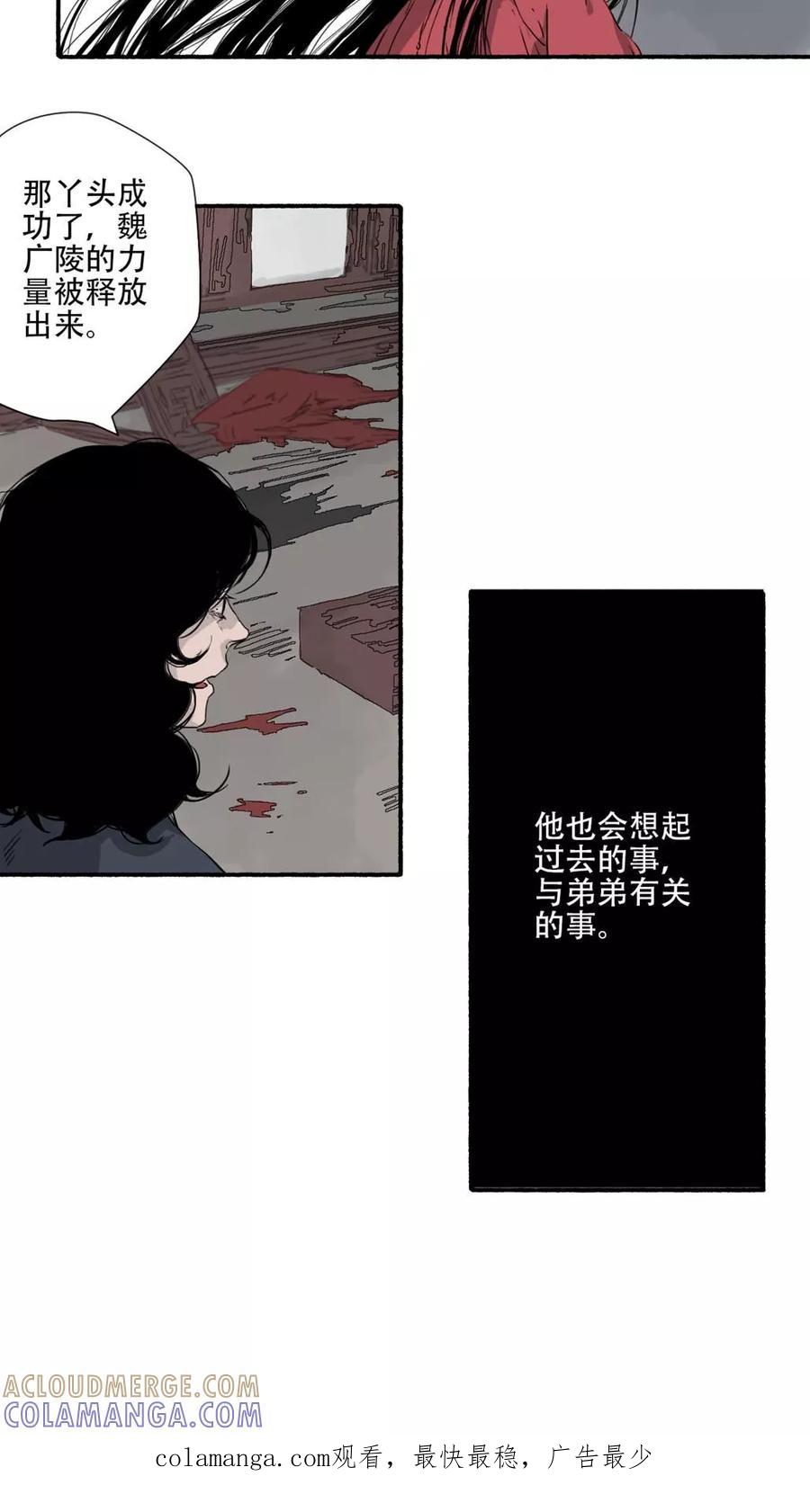 第36话-墨斗线-可米酷（第10张）