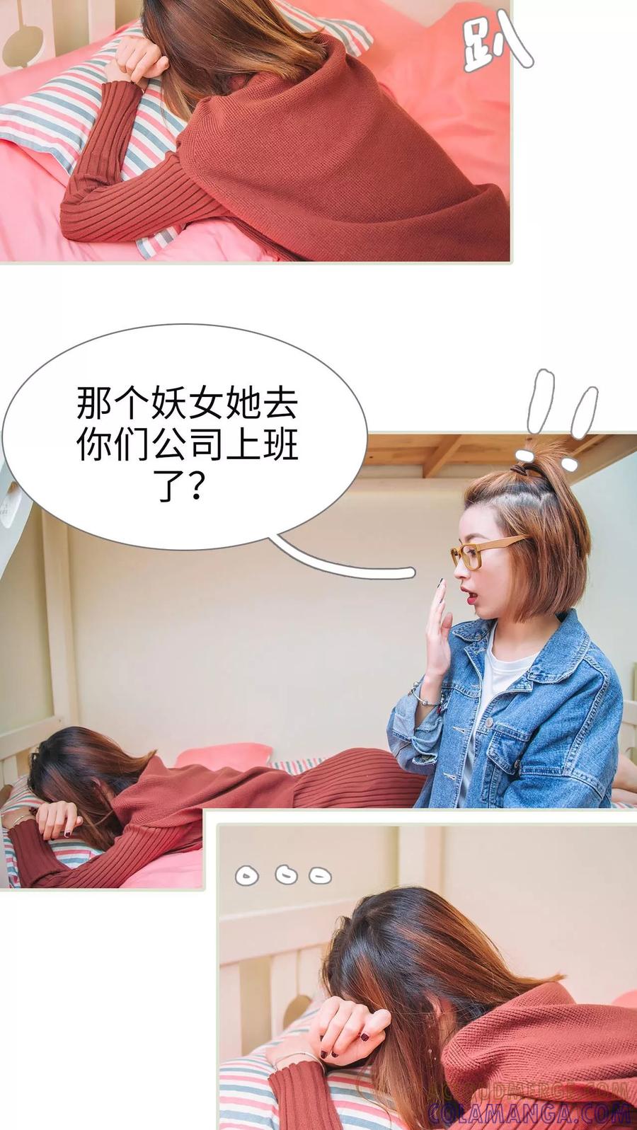 第36话-情深入骨：腹黑总裁太粘人-剧能玩（第9张）