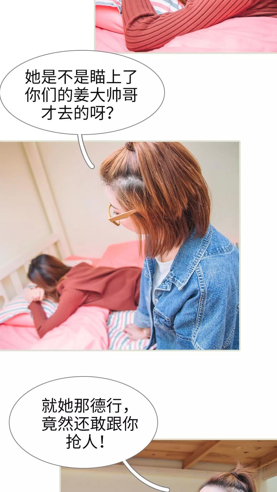 第36话-情深入骨：腹黑总裁太粘人-剧能玩（第10张）