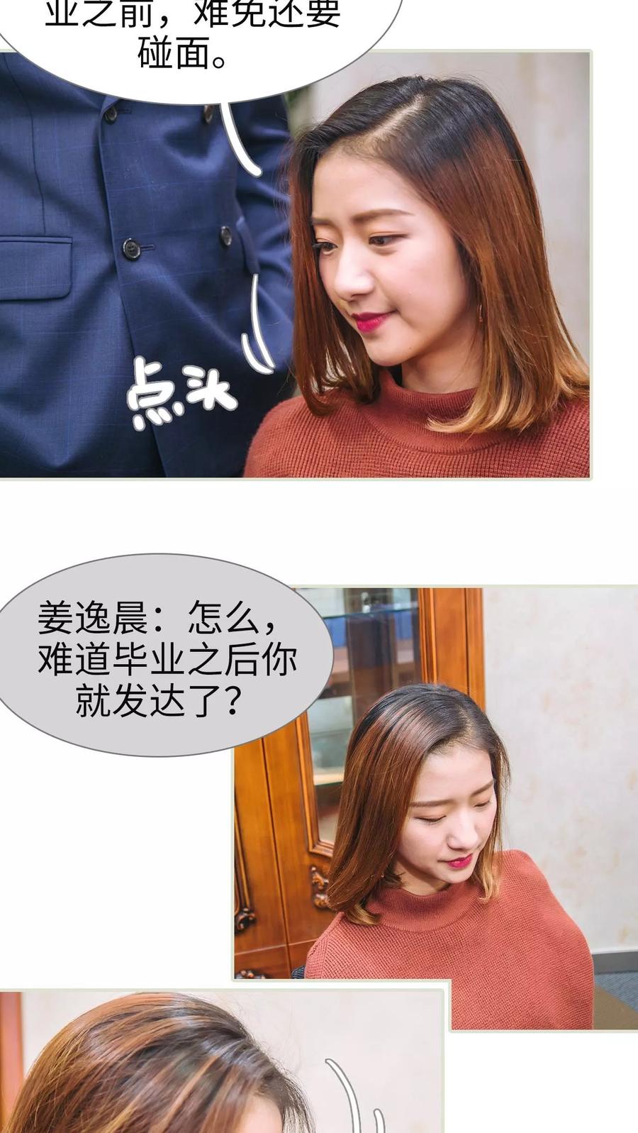 第36话-情深入骨：腹黑总裁太粘人-剧能玩（第4张）