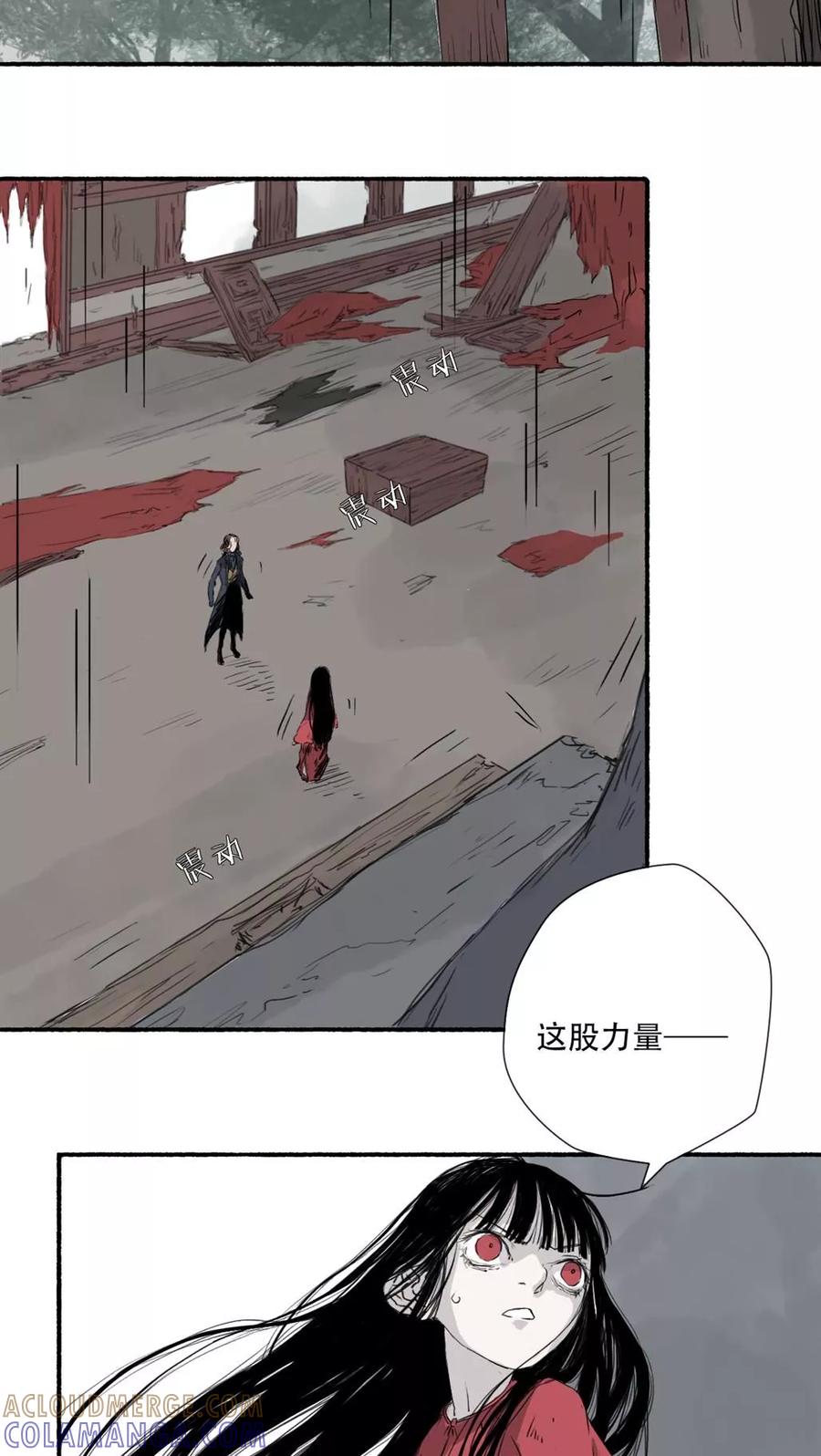 第36话-墨斗线-可米酷（第9张）