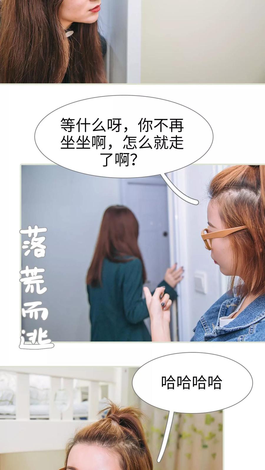 第37话-情深入骨：腹黑总裁太粘人-剧能玩（第8张）