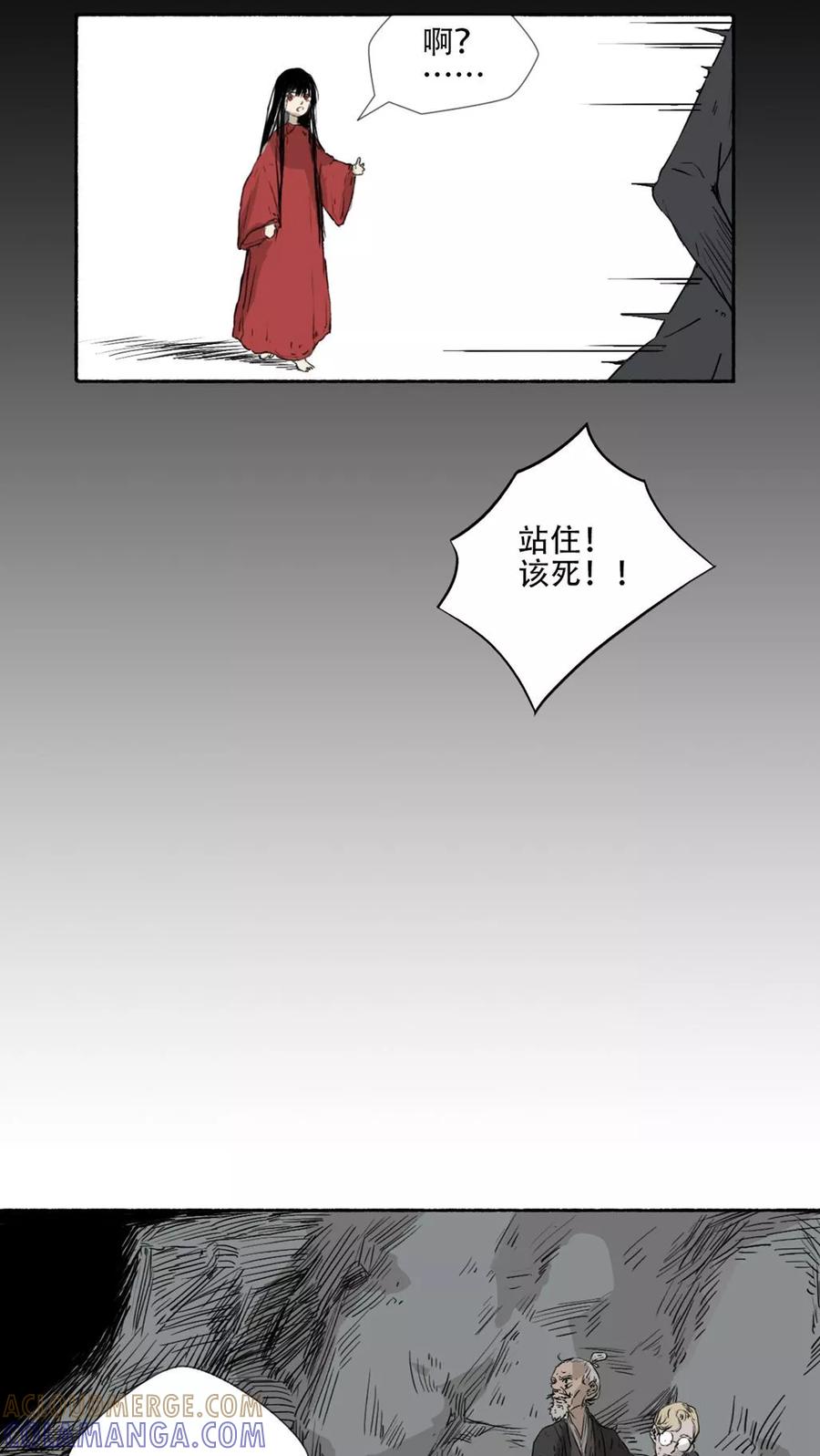 第37话-墨斗线-可米酷（第3张）