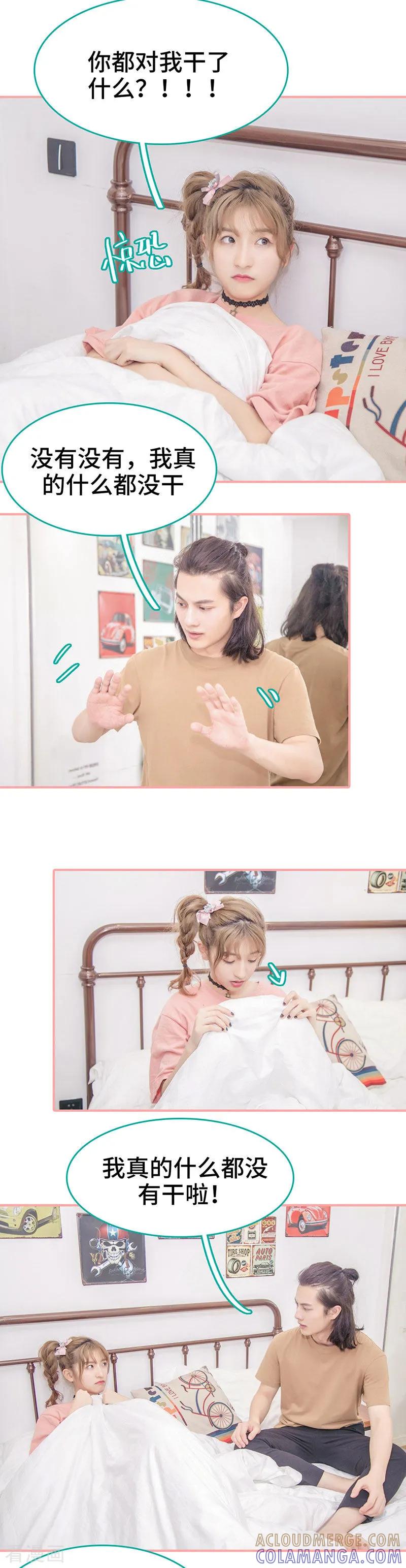 第37话-先生抱歉，我已婚丧偶-剧能玩（第6张）