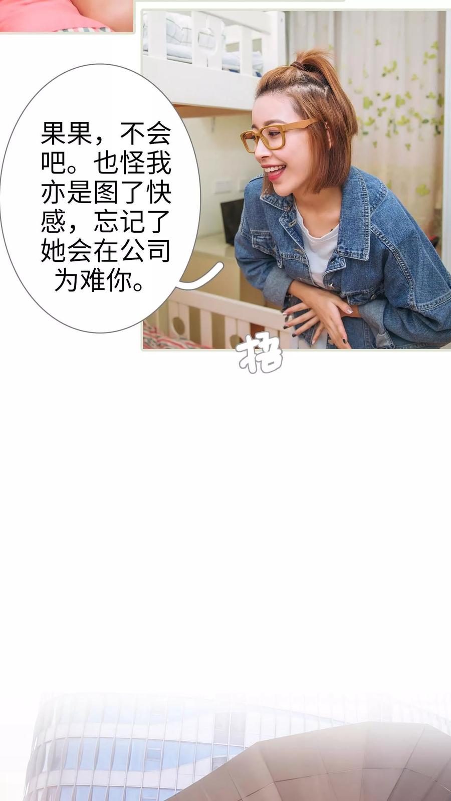 第37话-情深入骨：腹黑总裁太粘人-剧能玩（第10张）