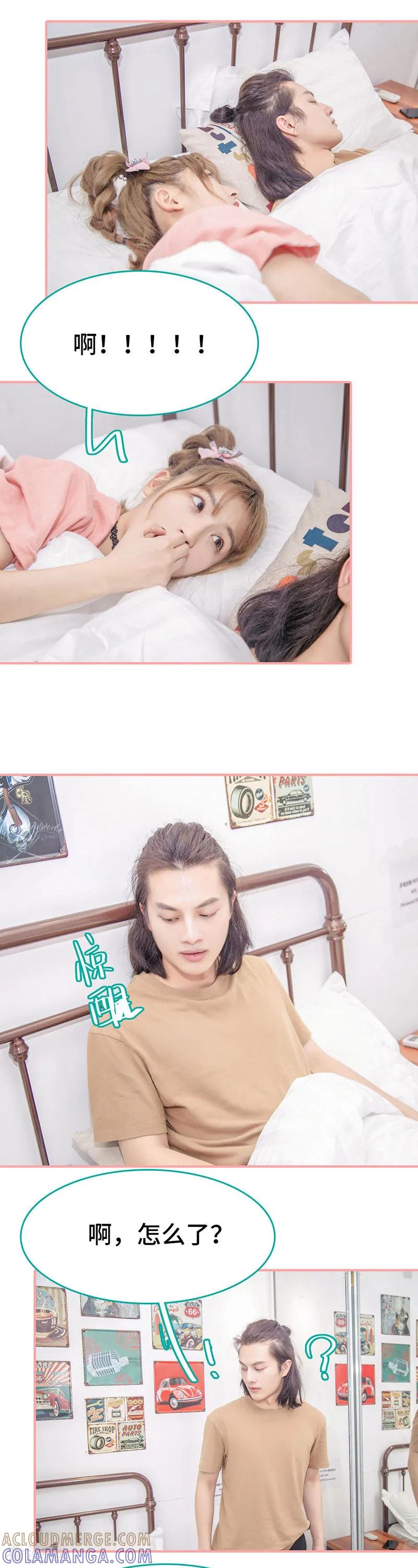第37话-先生抱歉，我已婚丧偶-剧能玩（第5张）