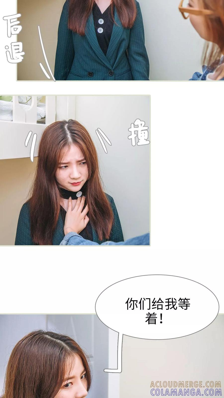 第37话-情深入骨：腹黑总裁太粘人-剧能玩（第7张）
