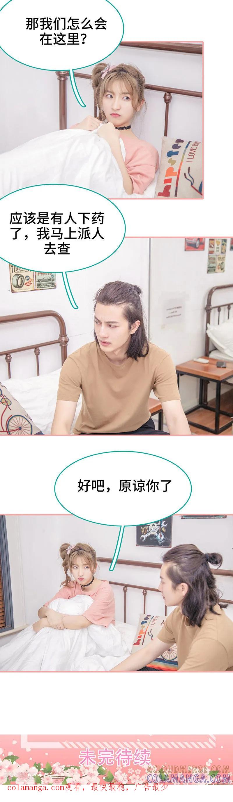 第37话-先生抱歉，我已婚丧偶-剧能玩（第7张）