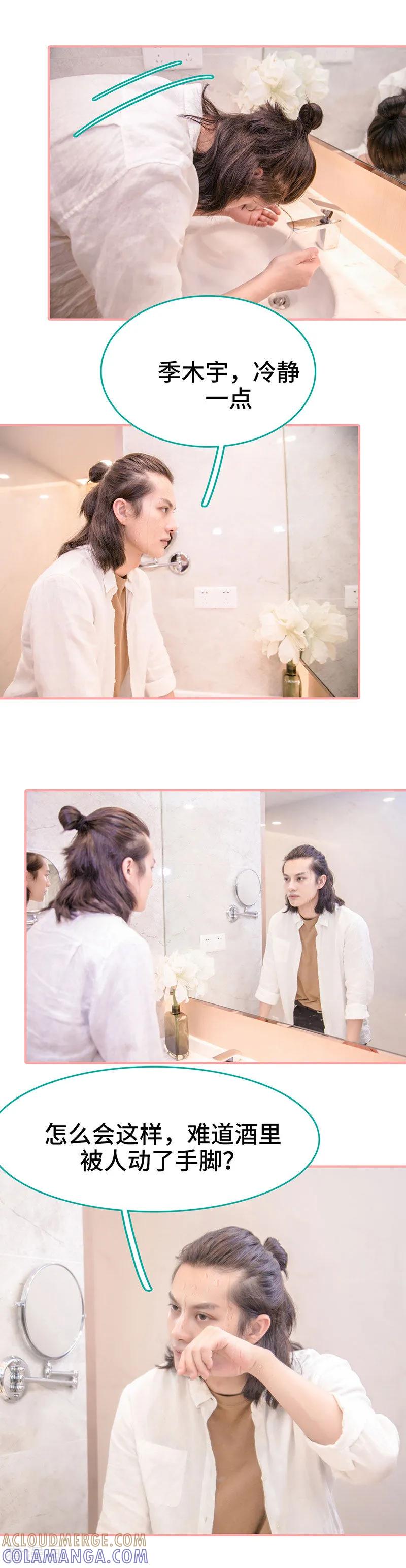 第37话-先生抱歉，我已婚丧偶-剧能玩（第3张）