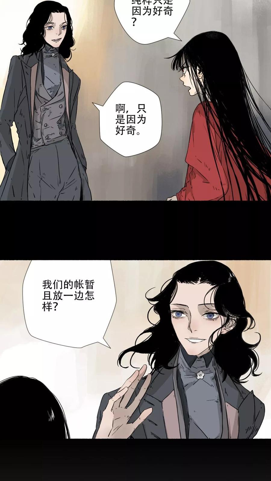 第37话-墨斗线-可米酷（第2张）