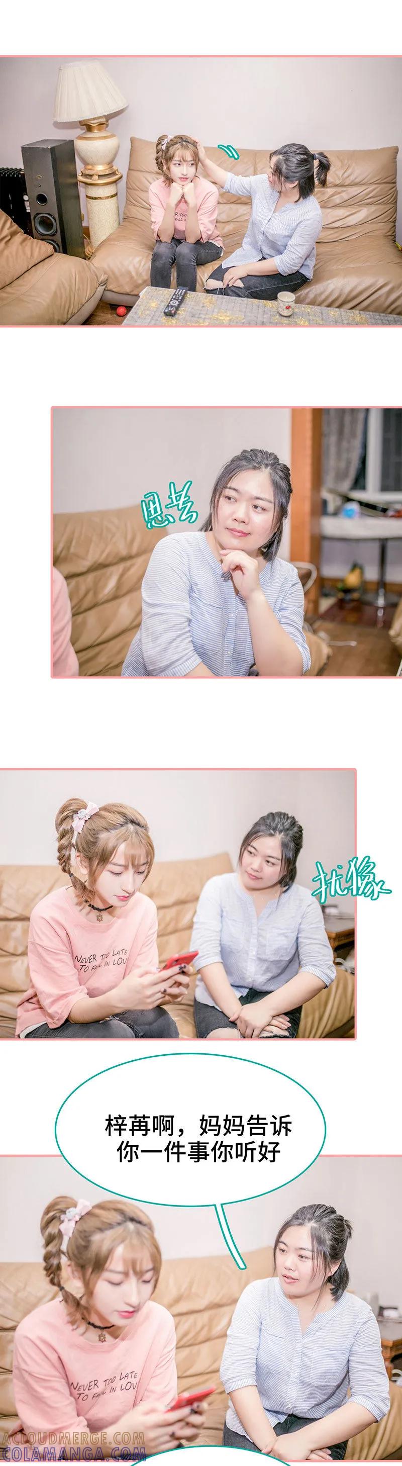 第38话-先生抱歉，我已婚丧偶-剧能玩（第6张）