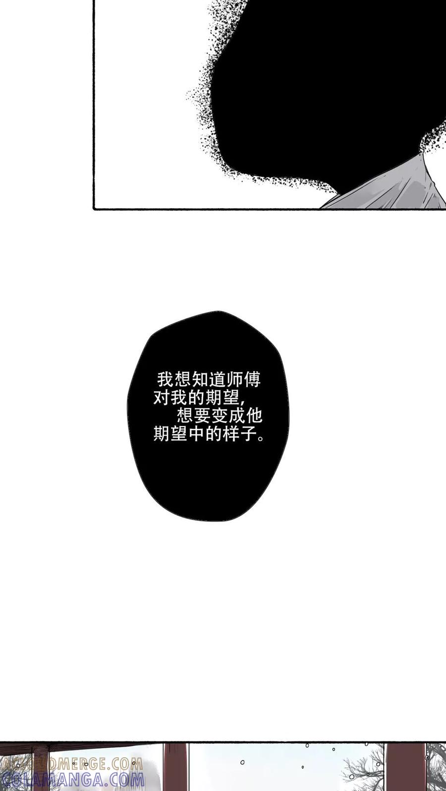 第38话-墨斗线-可米酷（第5张）