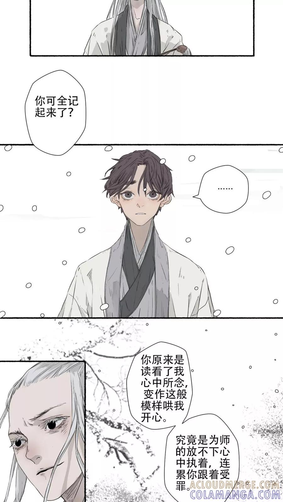 第38话-墨斗线-可米酷（第9张）