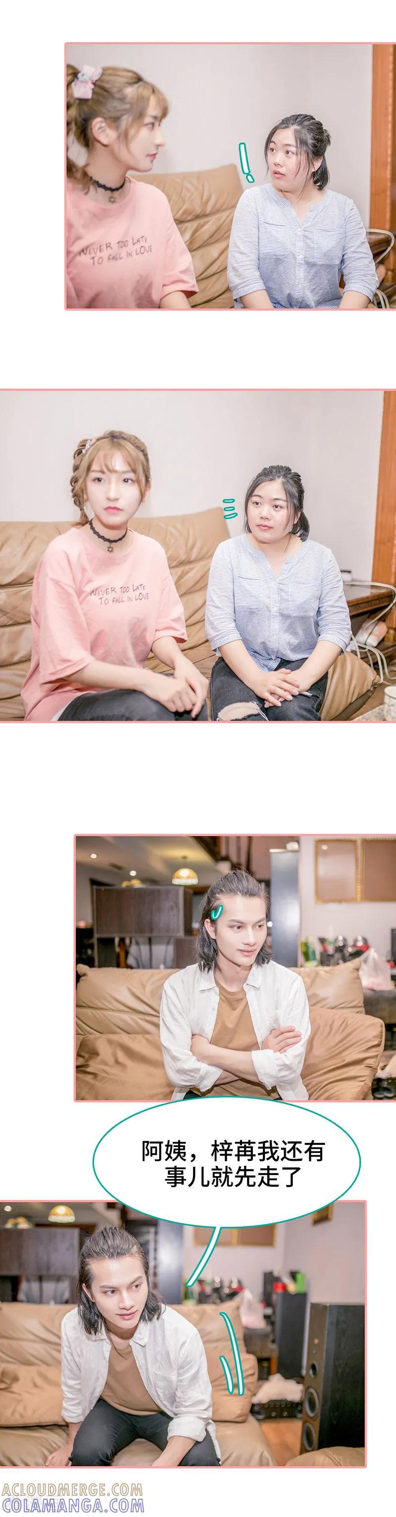 第38话-先生抱歉，我已婚丧偶-剧能玩（第4张）