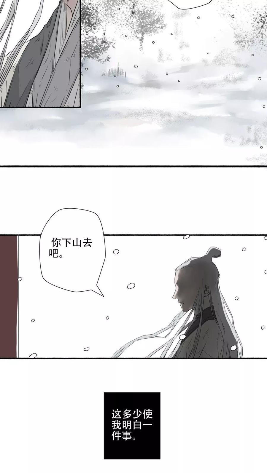 第38话-墨斗线-可米酷（第10张）
