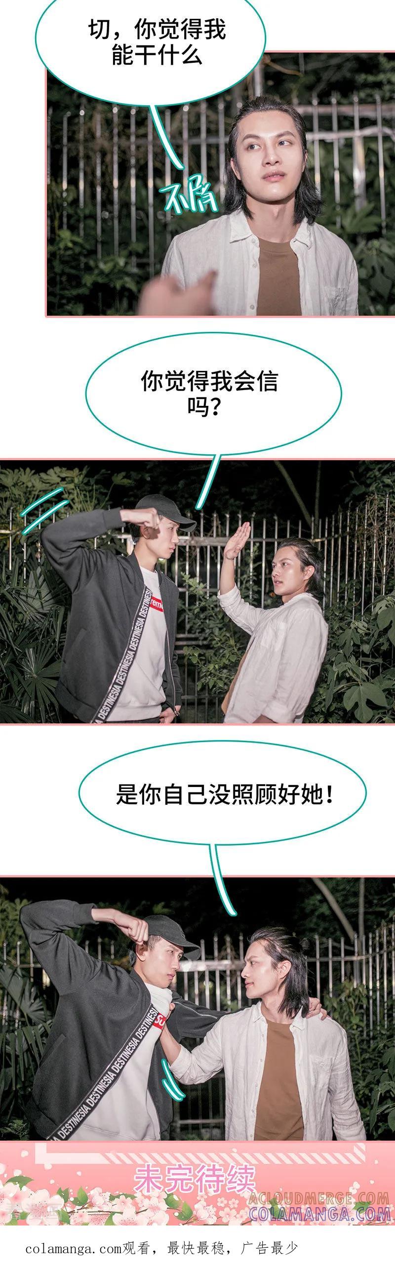 第38话-先生抱歉，我已婚丧偶-剧能玩（第10张）