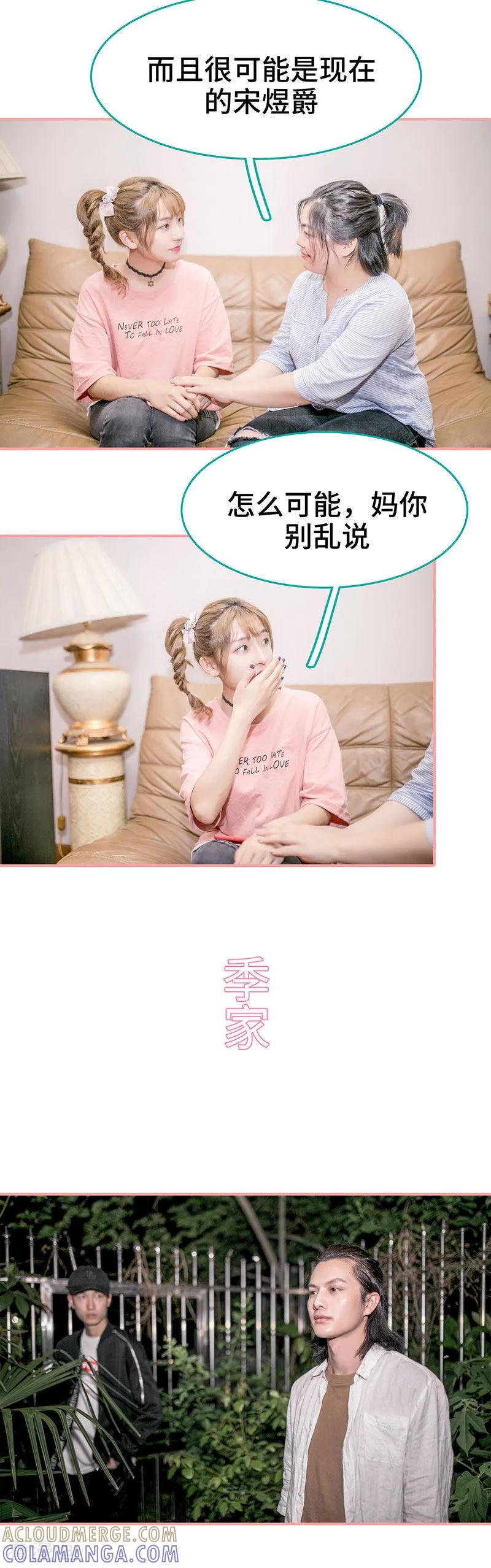 第38话-先生抱歉，我已婚丧偶-剧能玩（第8张）