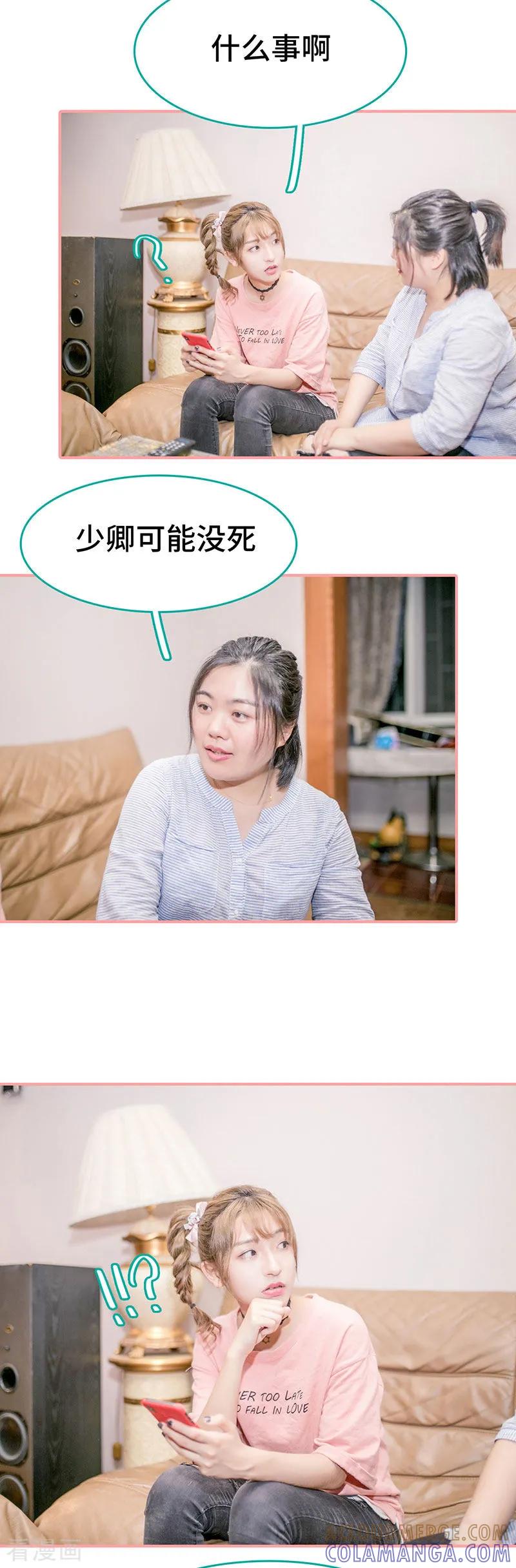 第38话-先生抱歉，我已婚丧偶-剧能玩（第7张）