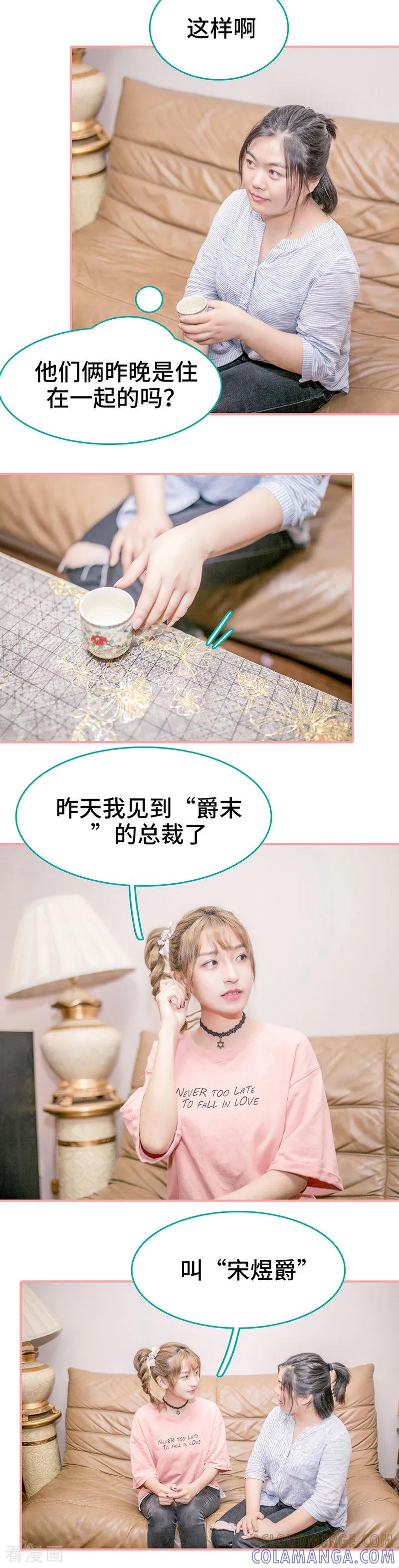 第38话-先生抱歉，我已婚丧偶-剧能玩（第3张）
