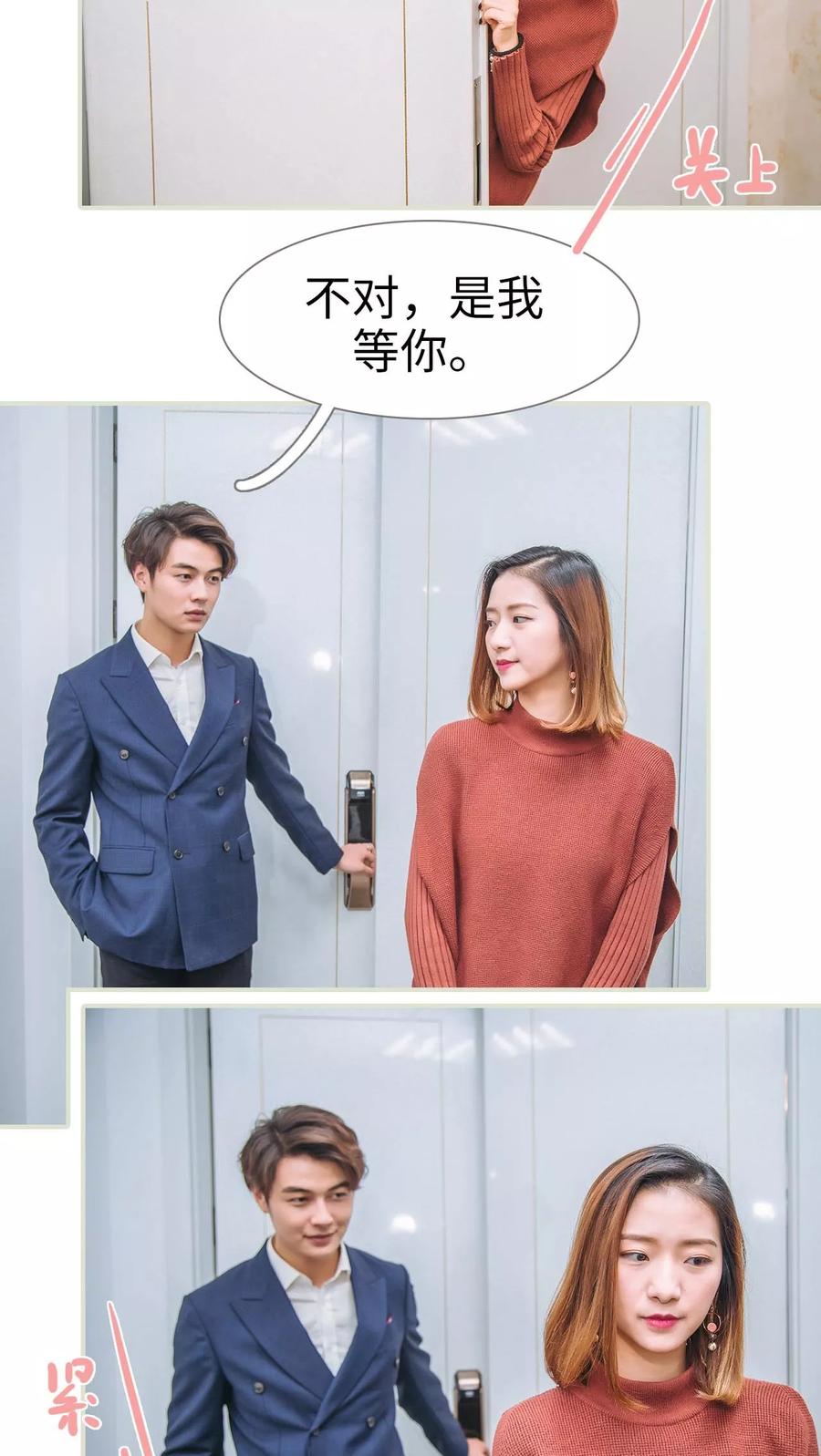 第38话-情深入骨：腹黑总裁太粘人-剧能玩（第2张）