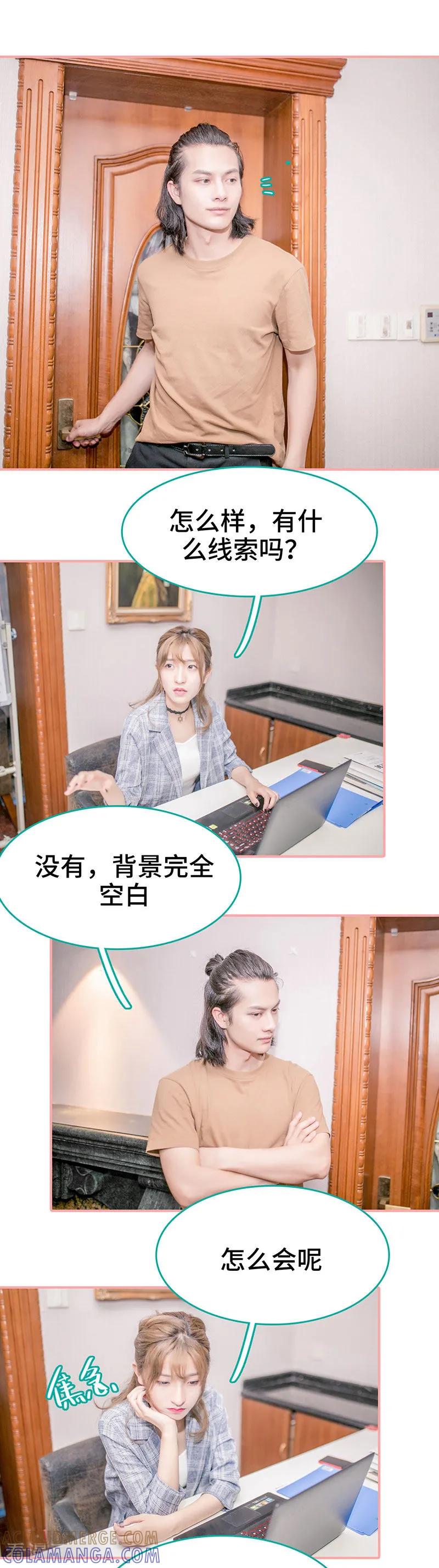 第39话-先生抱歉，我已婚丧偶-剧能玩（第3张）