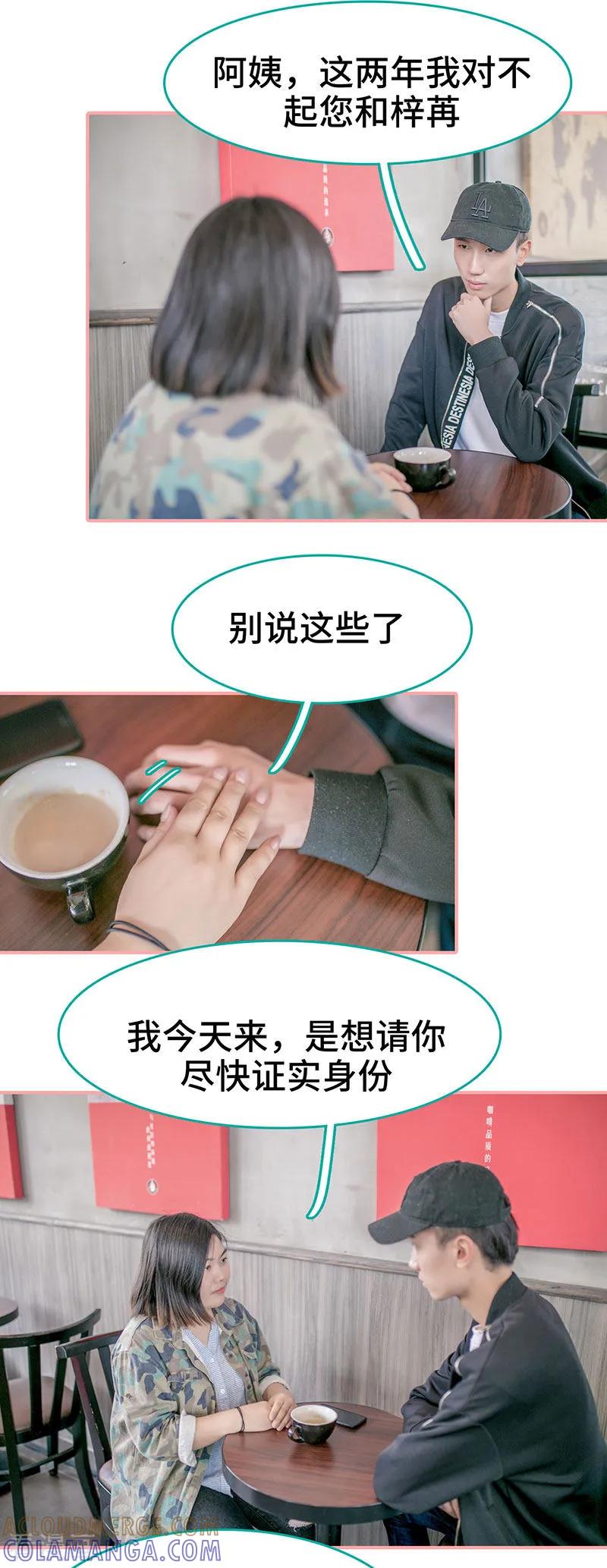 第39话-先生抱歉，我已婚丧偶-剧能玩（第6张）