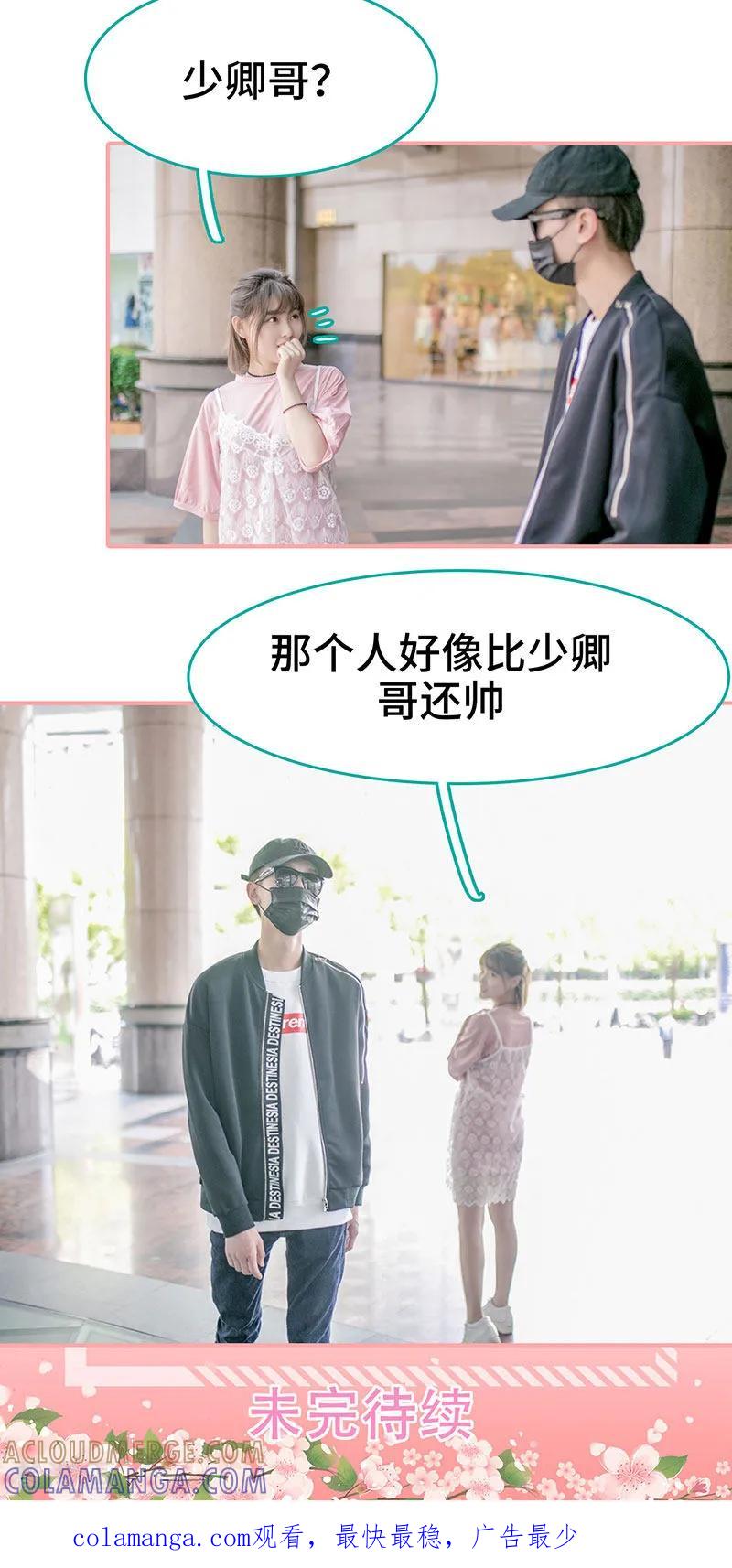 第39话-先生抱歉，我已婚丧偶-剧能玩（第10张）