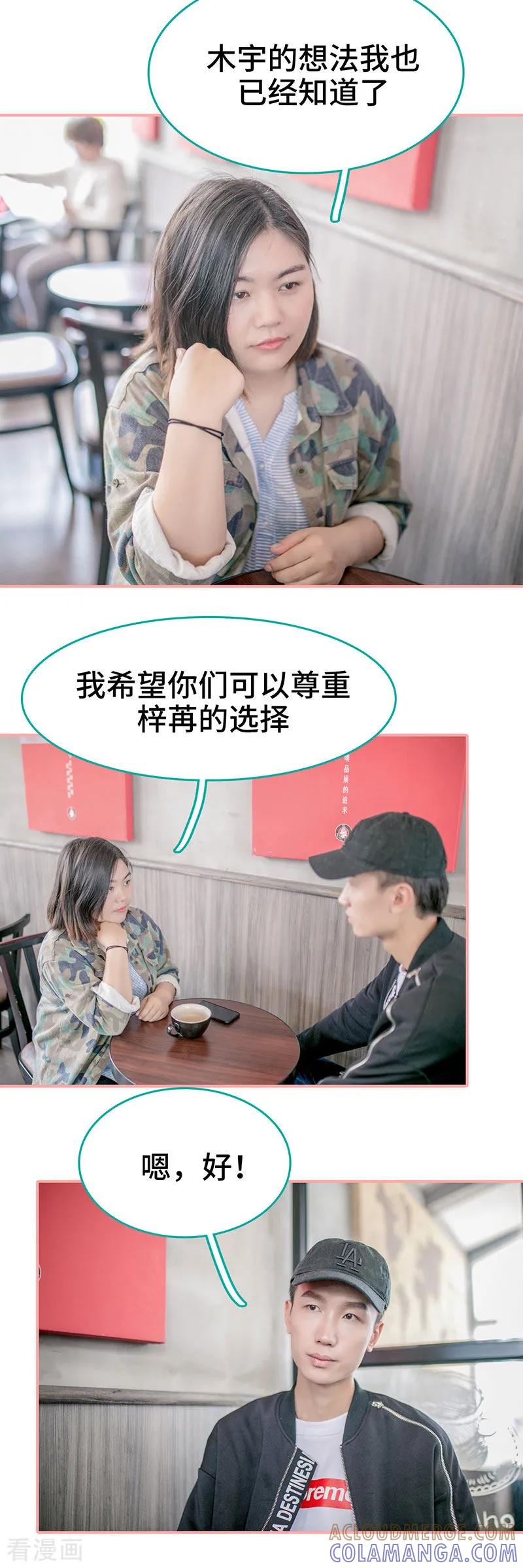 第39话-先生抱歉，我已婚丧偶-剧能玩（第8张）