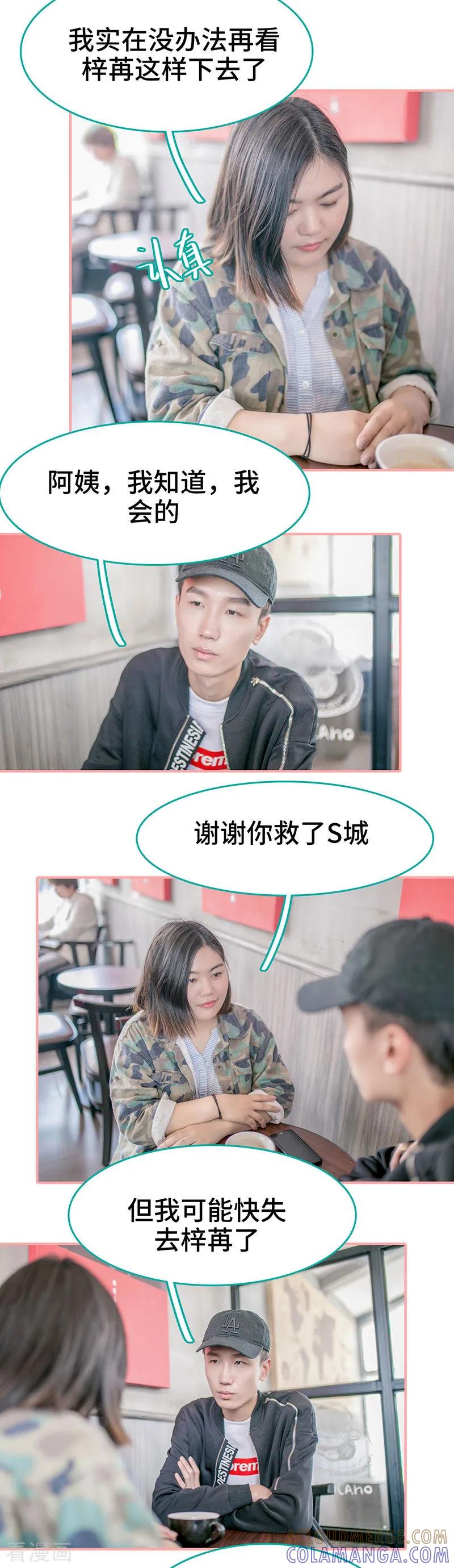 第39话-先生抱歉，我已婚丧偶-剧能玩（第7张）