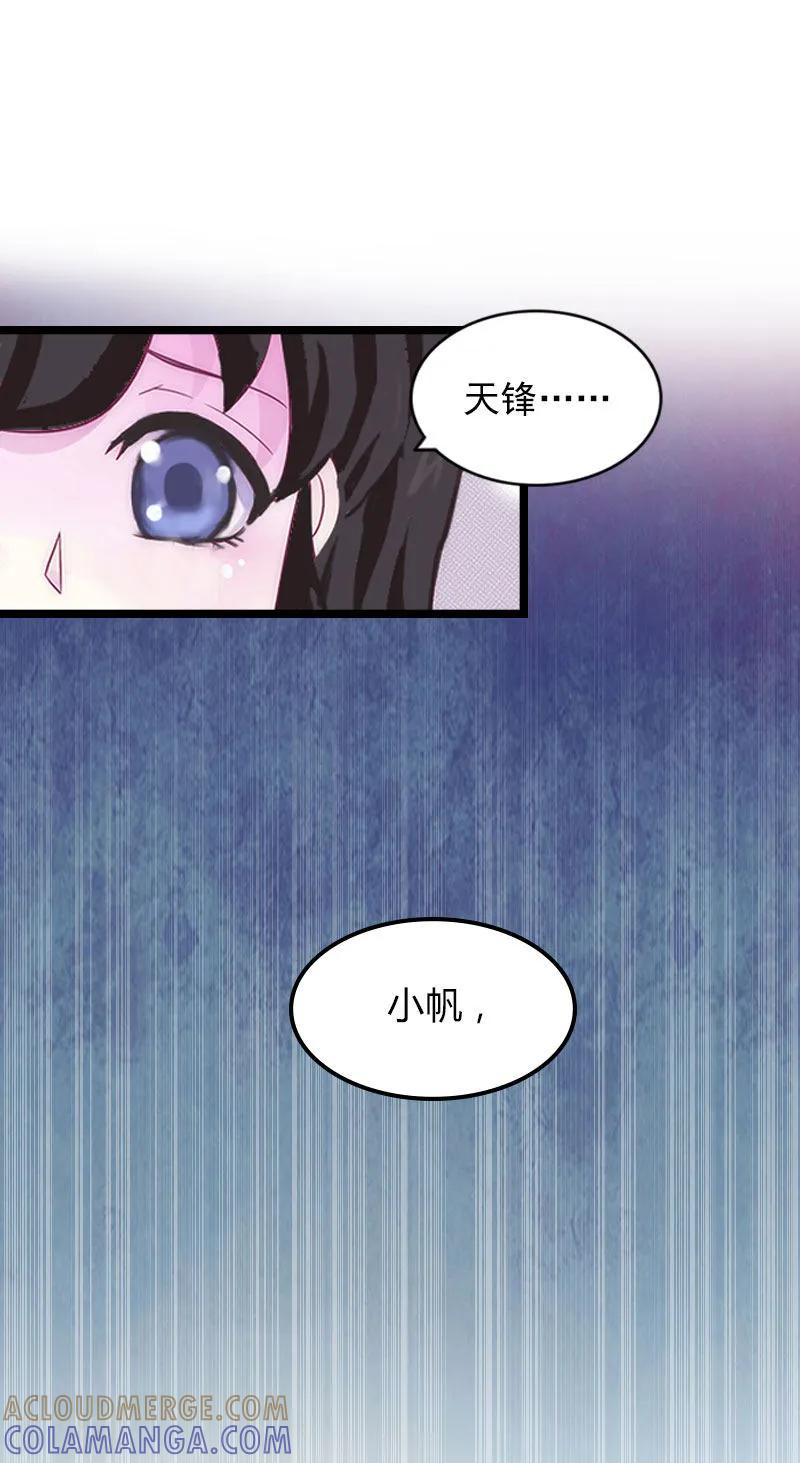 第4话罪魁祸首-冷面酷少甜心糖-元气弹（第7张）