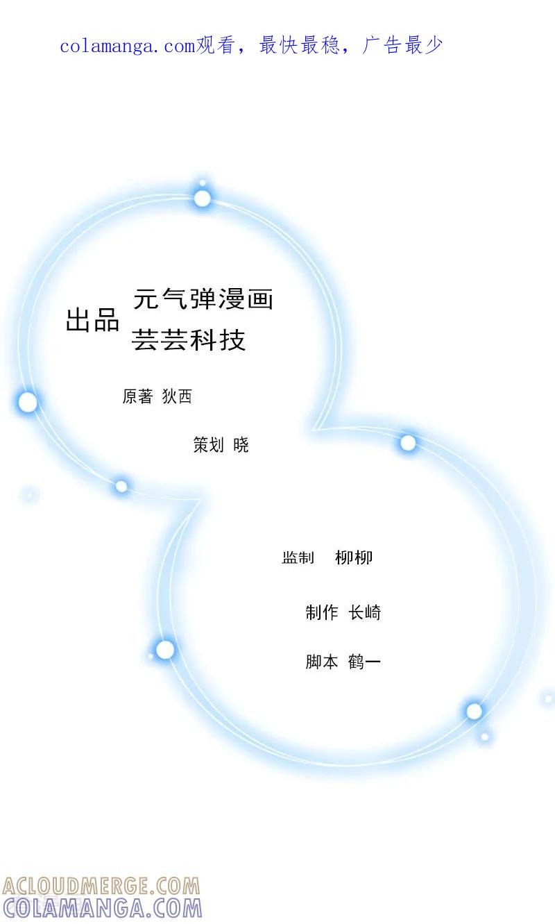 第4话罪魁祸首-冷面酷少甜心糖-元气弹（第1张）
