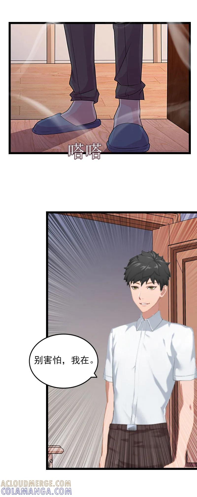 第4话罪魁祸首-冷面酷少甜心糖-元气弹（第5张）