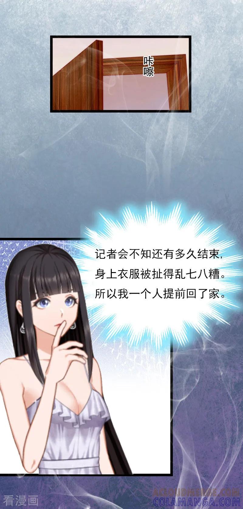 第4话罪魁祸首-冷面酷少甜心糖-元气弹（第3张）