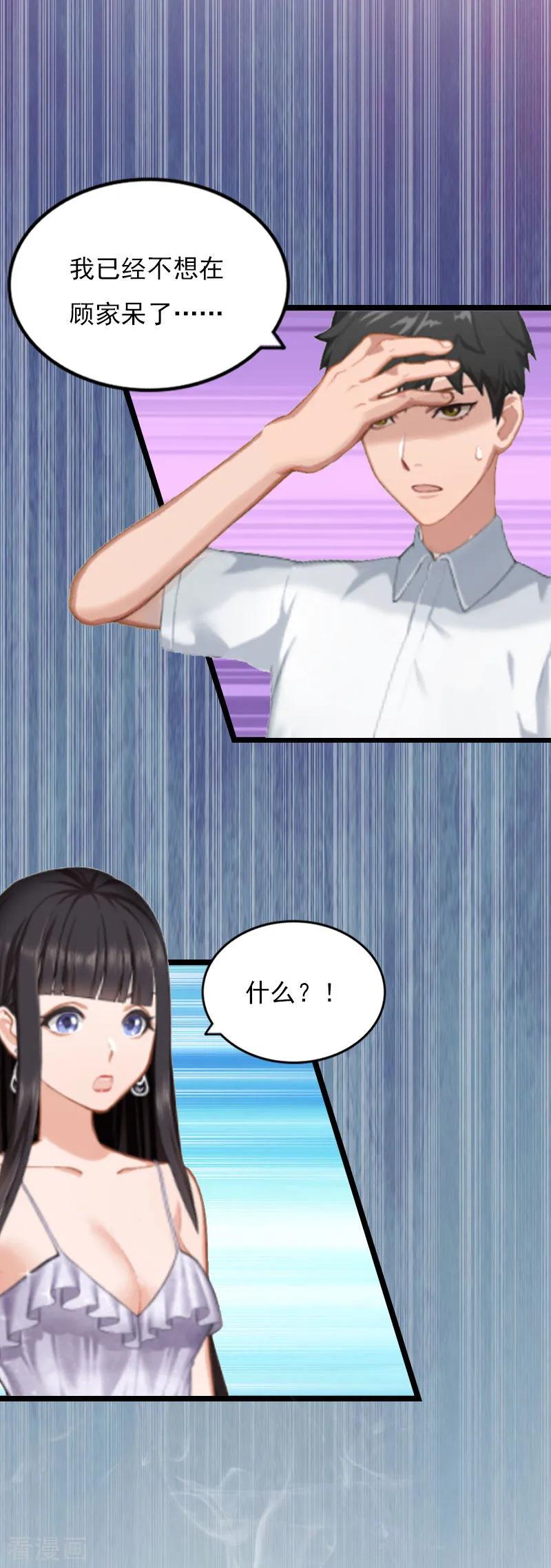 第4话罪魁祸首-冷面酷少甜心糖-元气弹（第8张）