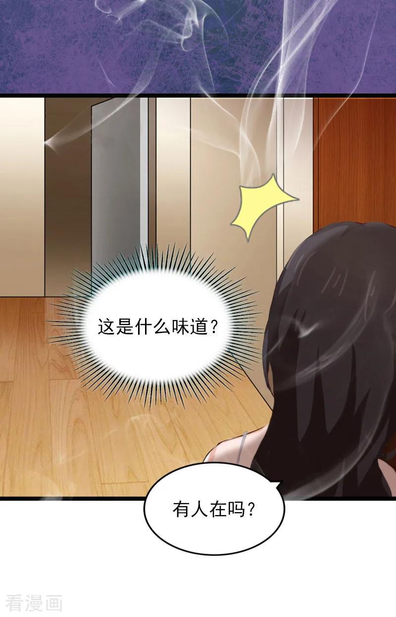 第4话罪魁祸首-冷面酷少甜心糖-元气弹（第4张）