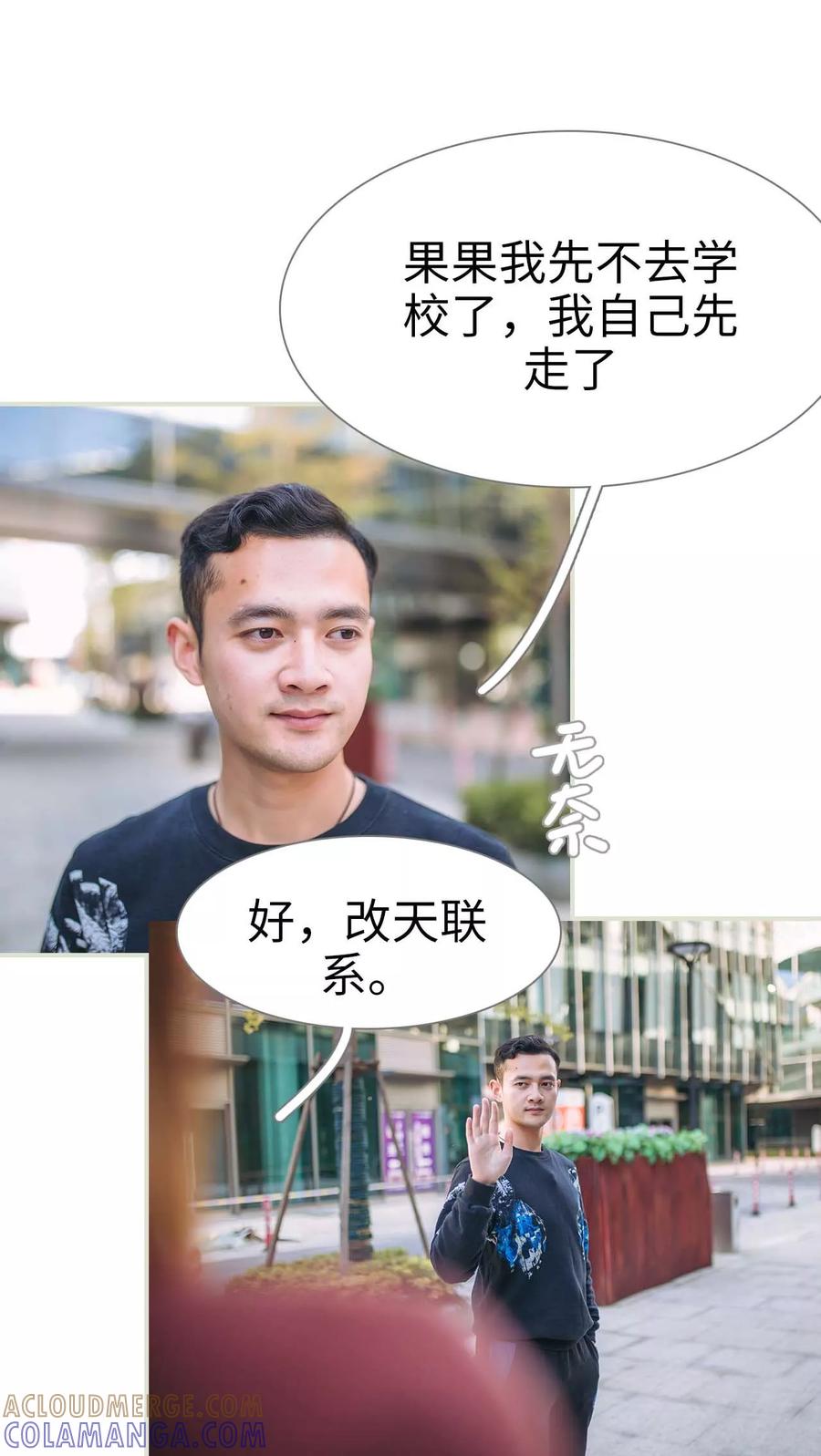 第40话-情深入骨：腹黑总裁太粘人-剧能玩（第15张）