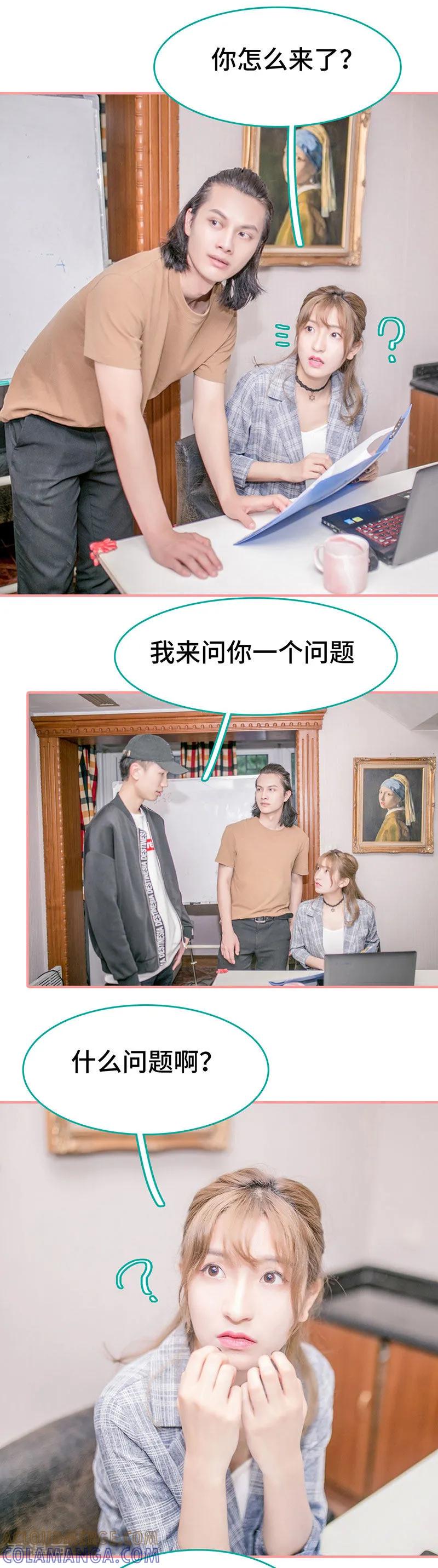 第40话-先生抱歉，我已婚丧偶-剧能玩（第2张）