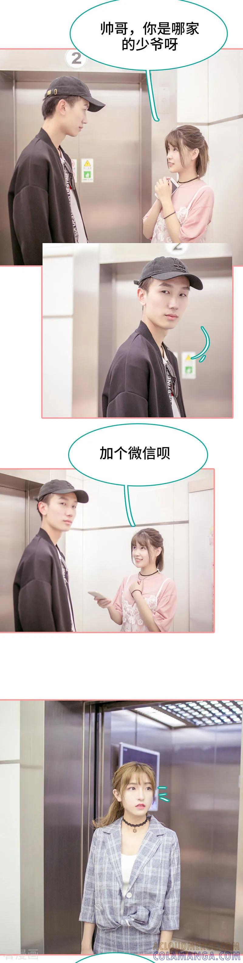 第40话-先生抱歉，我已婚丧偶-剧能玩（第8张）