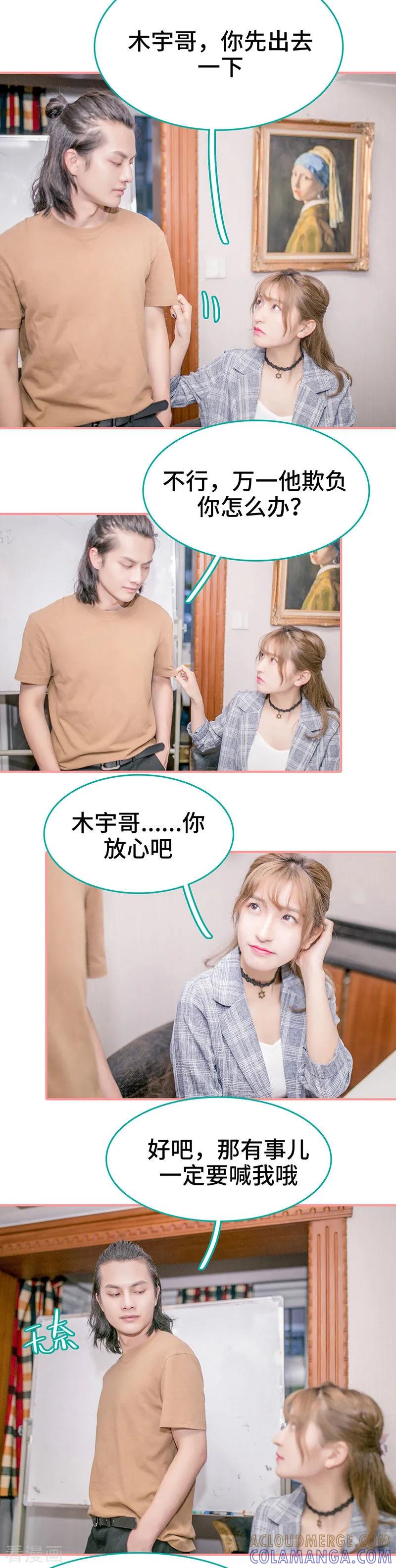 第40话-先生抱歉，我已婚丧偶-剧能玩（第4张）