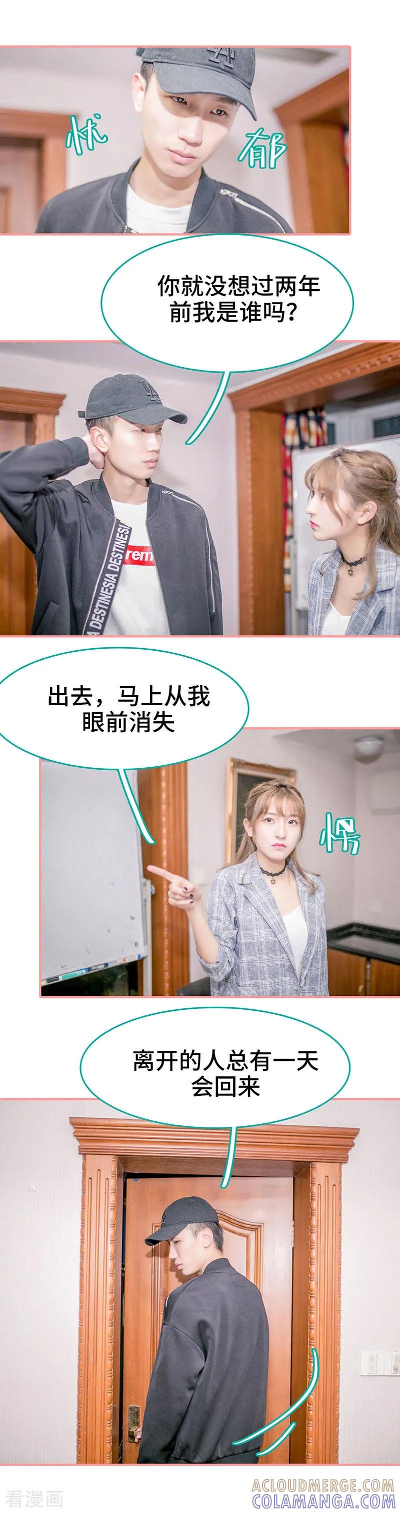 第40话-先生抱歉，我已婚丧偶-剧能玩（第6张）