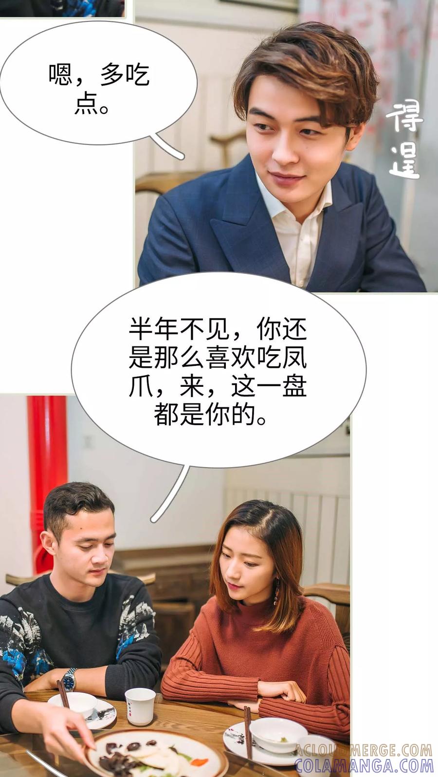 第40话-情深入骨：腹黑总裁太粘人-剧能玩（第13张）