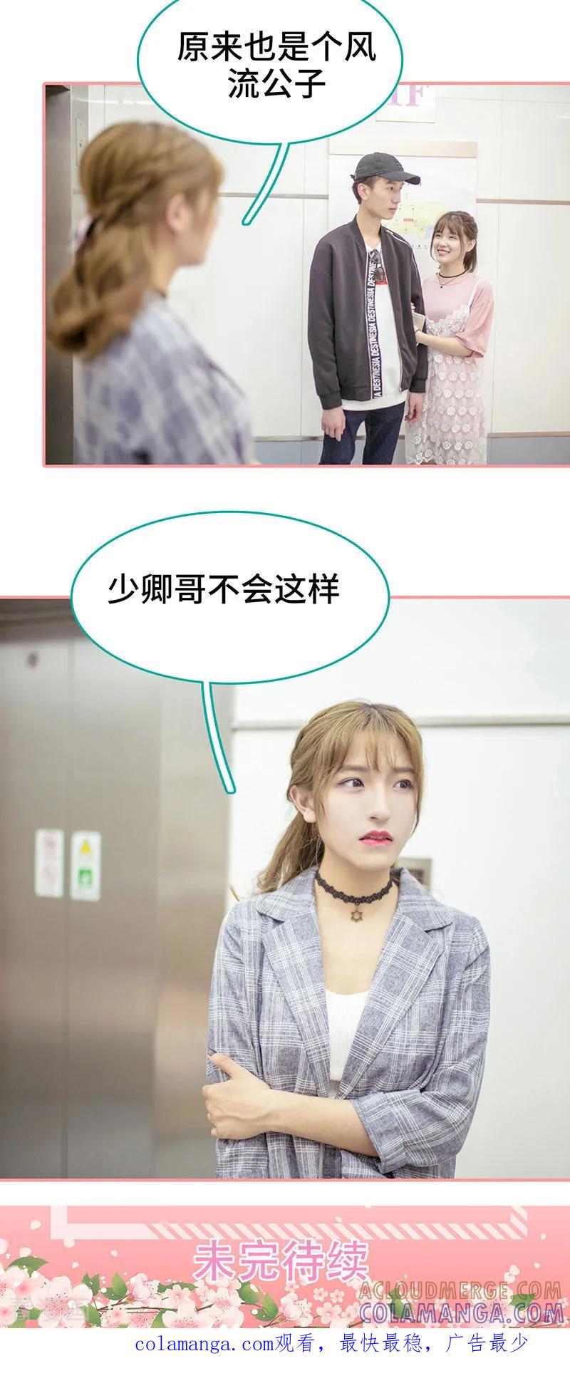 第40话-先生抱歉，我已婚丧偶-剧能玩（第9张）
