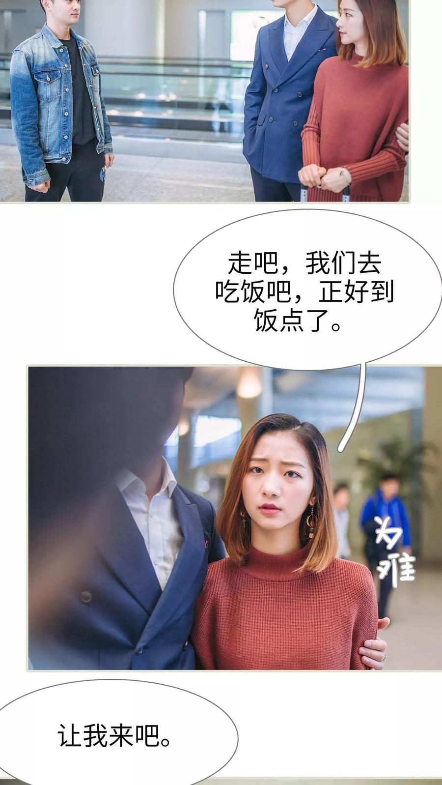 第40话-情深入骨：腹黑总裁太粘人-剧能玩（第6张）