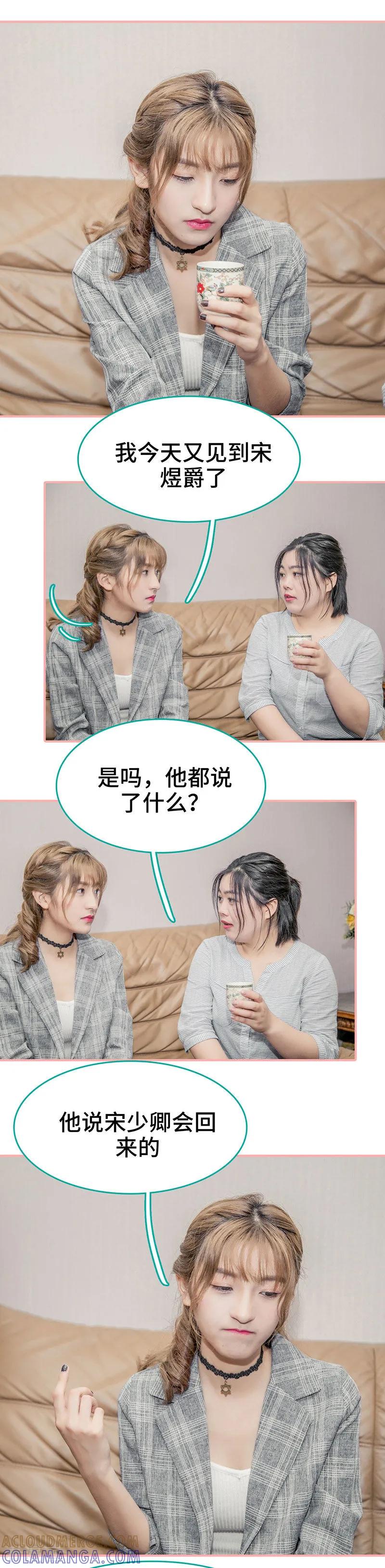 第41话-先生抱歉，我已婚丧偶-剧能玩（第5张）